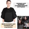 Pelerină pentru vopsirea părului, Pelerină îngroșată pentru vopsirea părului pentru saloane de coafură.