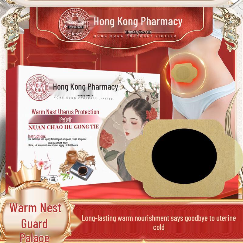 Mugwort & Motherwort Warm Uterus Patches (2-pack)