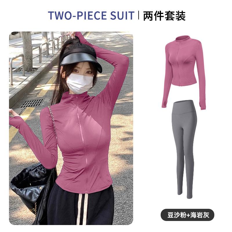 Sunscreen clothes, quick-drying clothes, sports jacket, tight-fitting exercise top, yoga clothes, long-sleeved zipper cardigan, running fitness