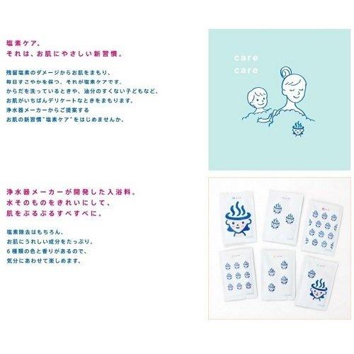 Chlorine-removing bath agent Opro Kumo 10 packets