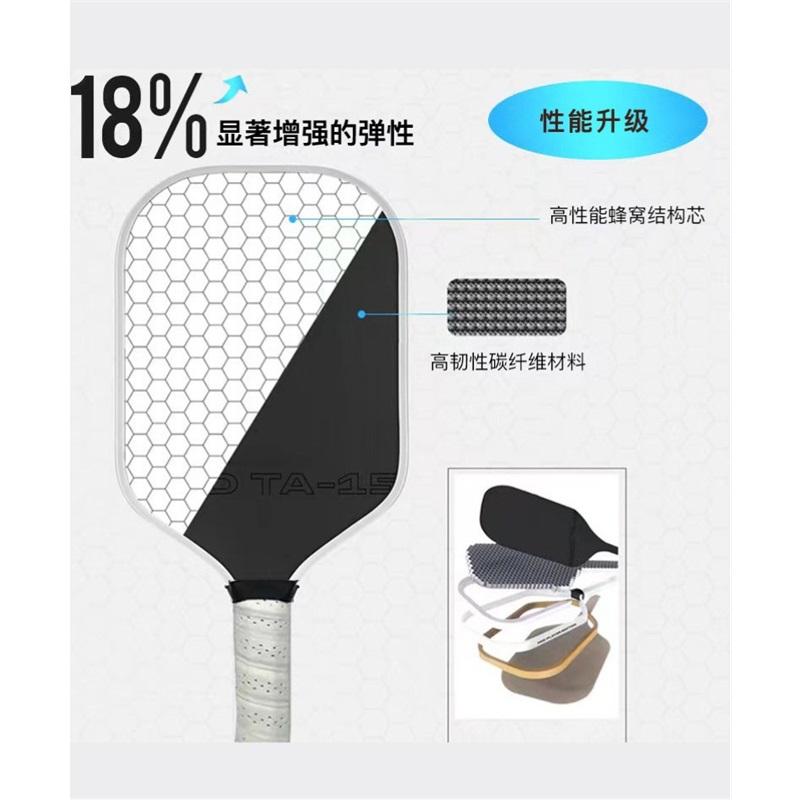 MODTA-15 Pickleball Paddle MOD Rush Rainbow Border T700 Carbon Fiber EVA Core Outdoor Sports Professional Racket