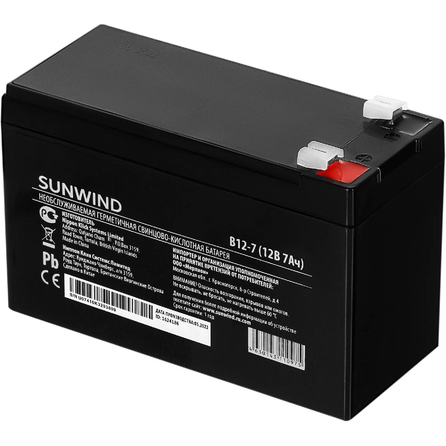 

Аккумулятор для ИБП Sunwind B12-7