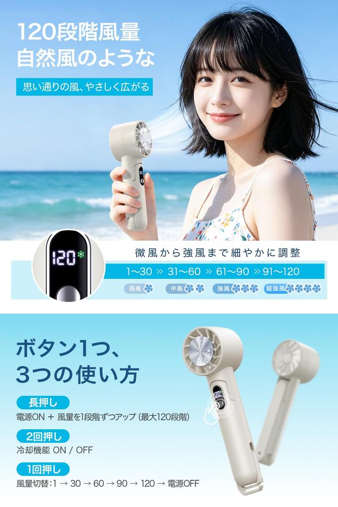 Handheld Fan with Cooling Plate [2026 New Model - Smartphone Charging Compatible] Portable Fan, 1-Second Instant Cooling, 5000mAh High Capacity, 6-in-