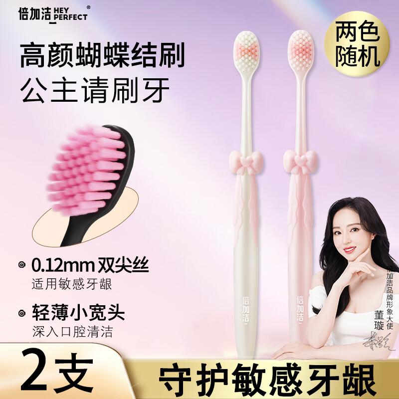 Beijiajie Ultra-Soft Gum Care Toothbrush