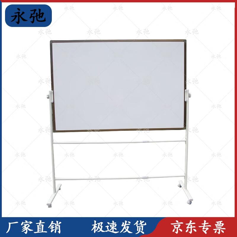 Yongchi Mobile Double-Sided White/Greenboard