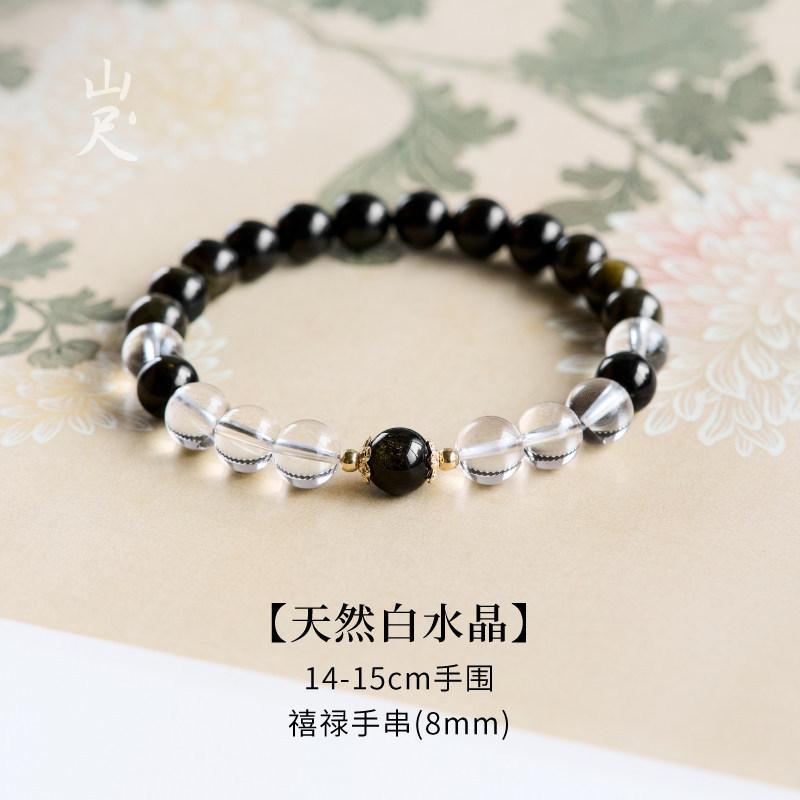 Five Elements Metal Replenishing Bracelet, Obsidian Bead Bracelet, Natural White Crystal Women s Hydrating Jewelry, for those lacking Metal element, 【Five Elements: Repleni