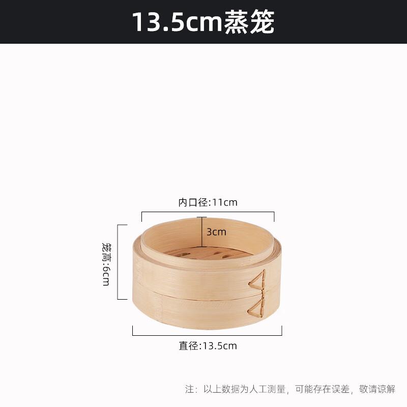 Zhaoran Bamboo Steamer Basket