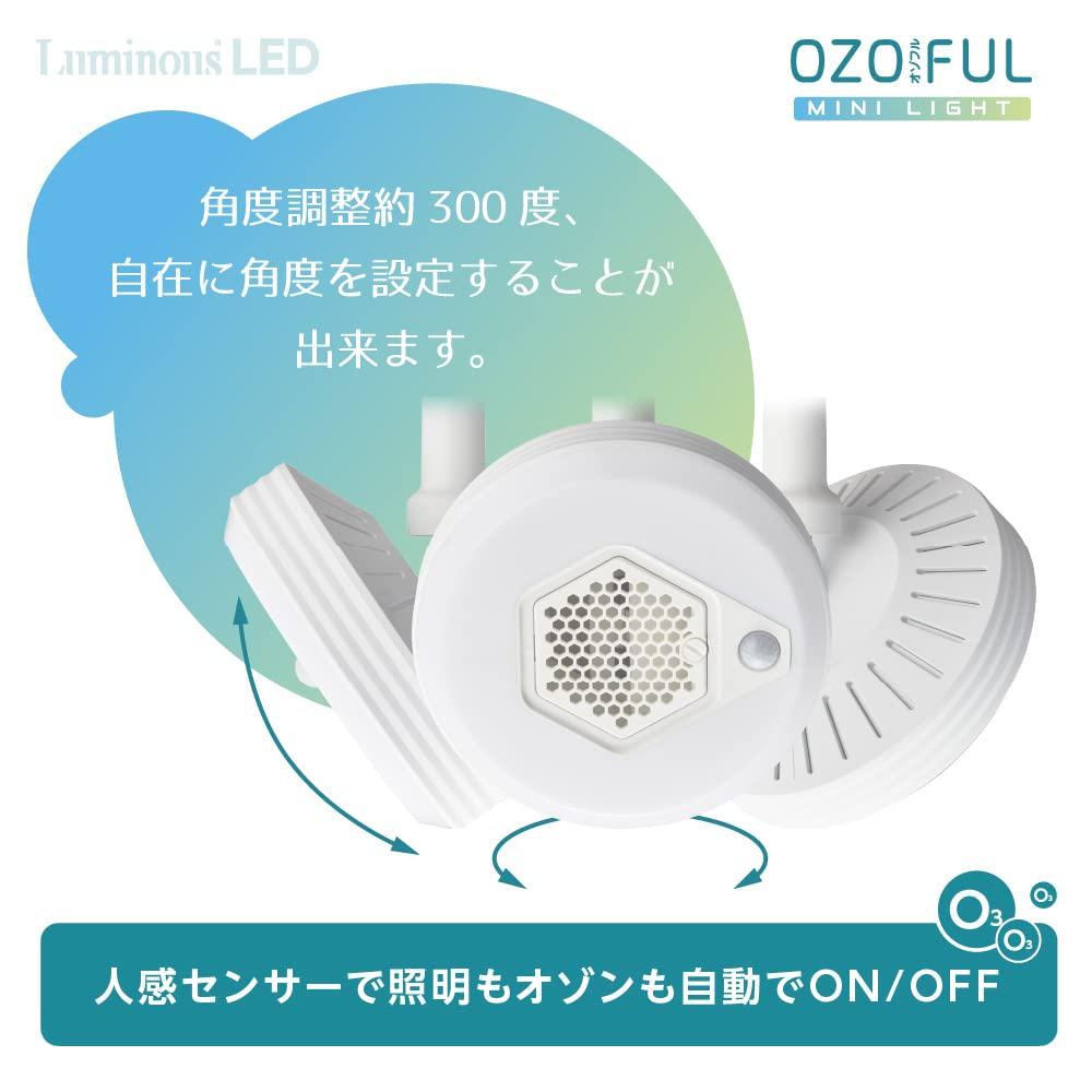 Doshisha Compact Light with Ozone Generator, Socket Model, Motion Sensor, 60W, Daylight White, Luminous LED