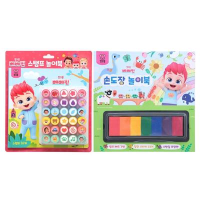 KC-Certified – Bebefinn Activity Book Series (Stamp Activity Book / Fingerprint Activity Book) 3 Options