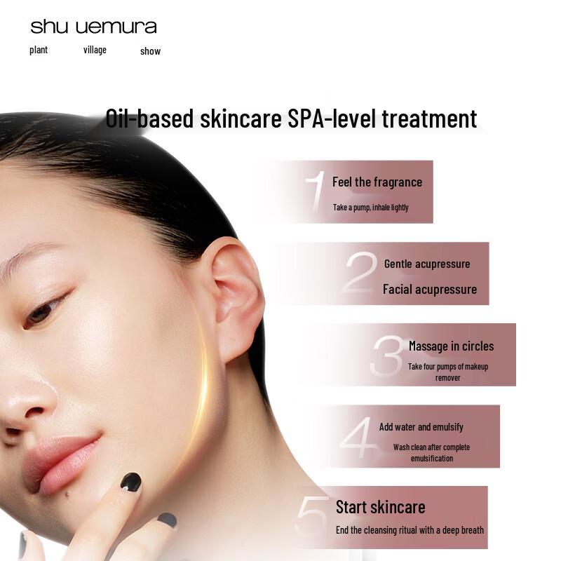 Shu Uemura Ultimate Reset Renseolje