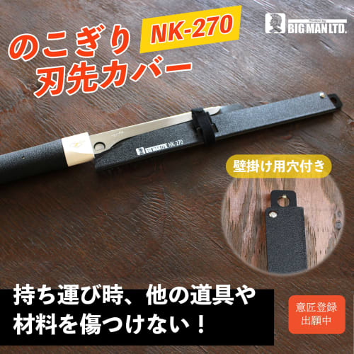Bigman Saw Blade Cover BM-NK270