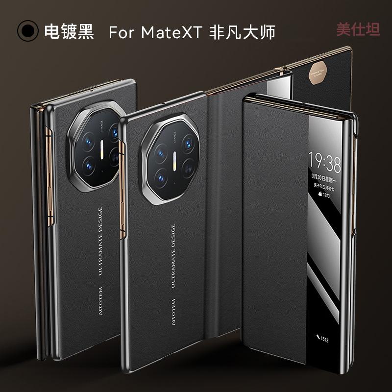 Applicable to Huawei MateXT mobile phone case three-fold business men's and women's Napa smart window anti-drop all-inclusive cowhide case