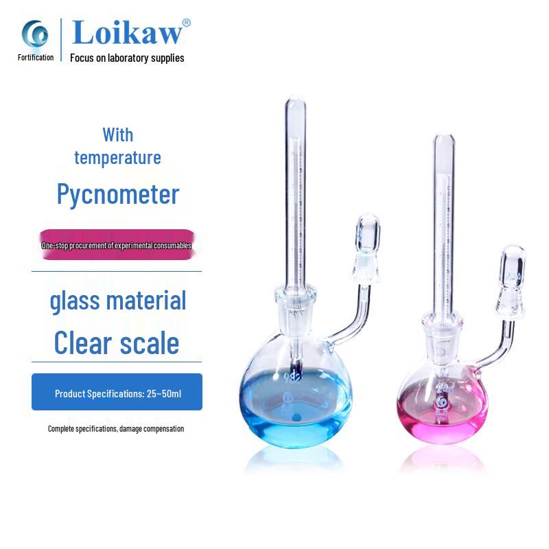 Specific Gravity Bottle with Thermometer 50ml