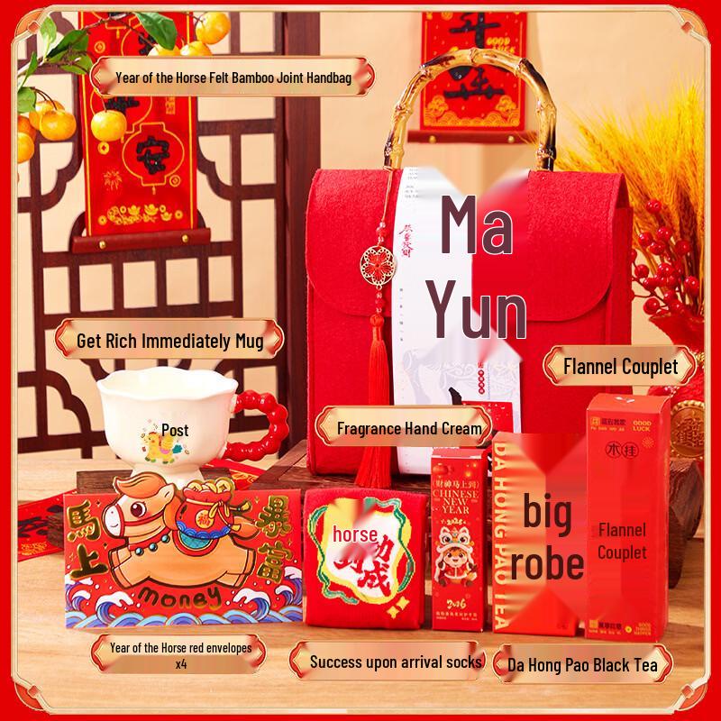 

New Year Celebration Gift Set