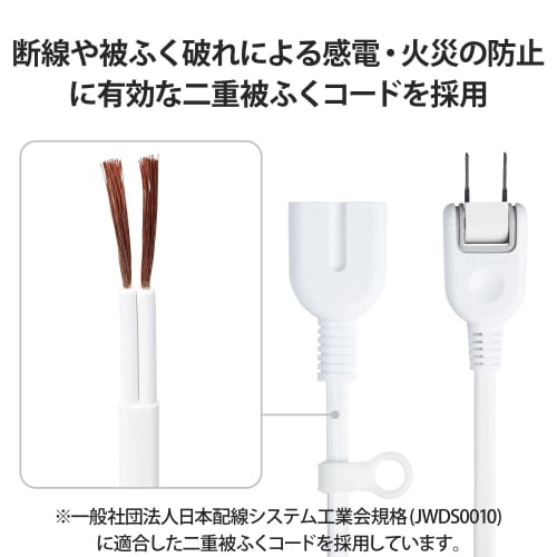 ELECOM Power Tap Extension Cord, 2m, Dust-proof Shutter, Polar Compatible, 3-Pin Plug Connectable, White T-X01-2120WH