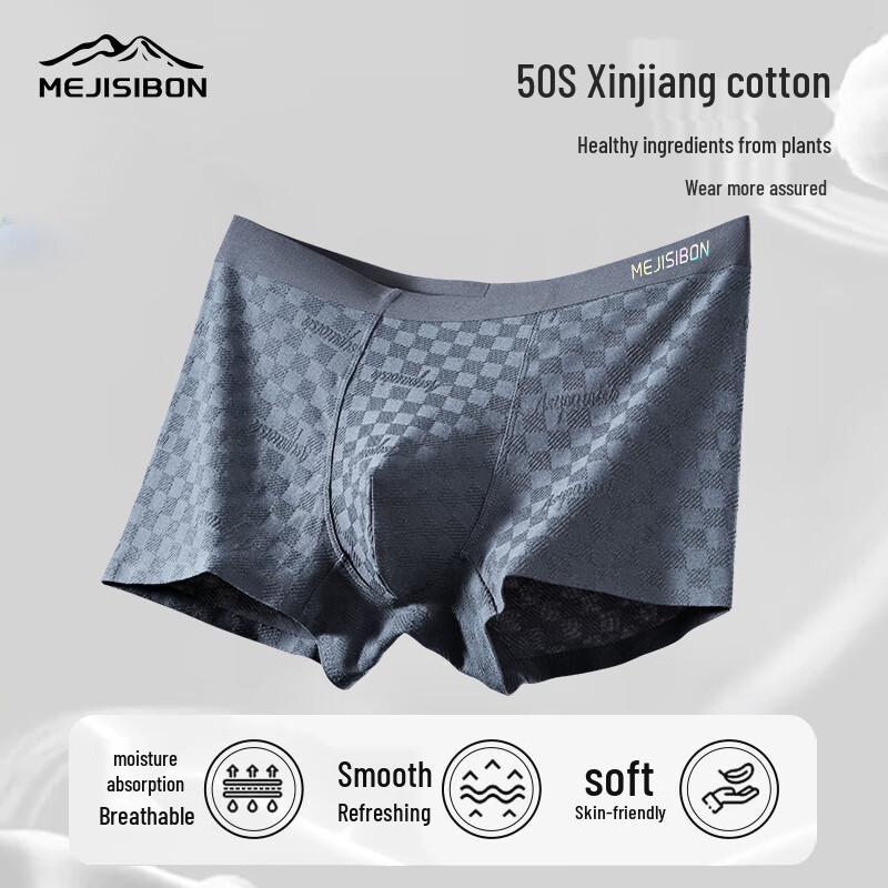 Meijisibang Men's Seamless Cotton Antibacterial Boxer Briefs