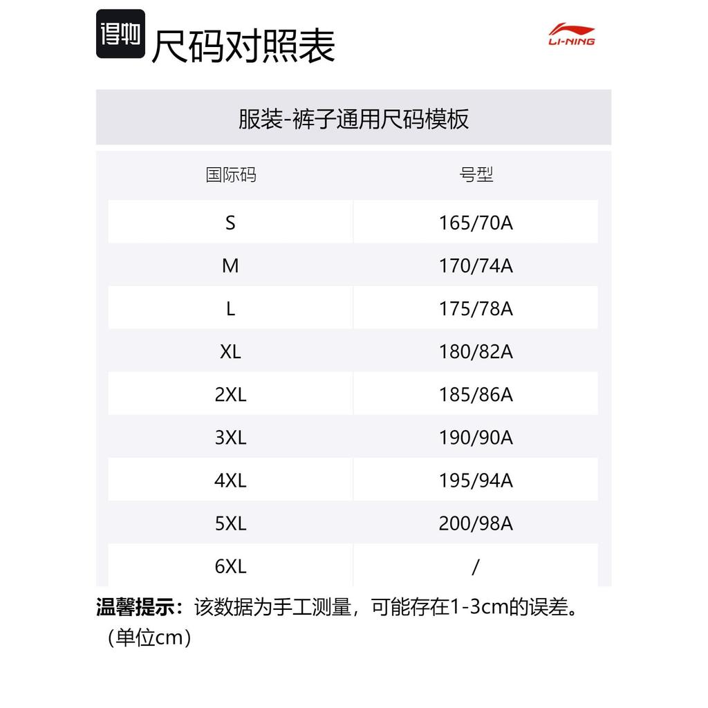 Li Ning Sports Life Collection Casual Pants Men's Black AYKU875-1