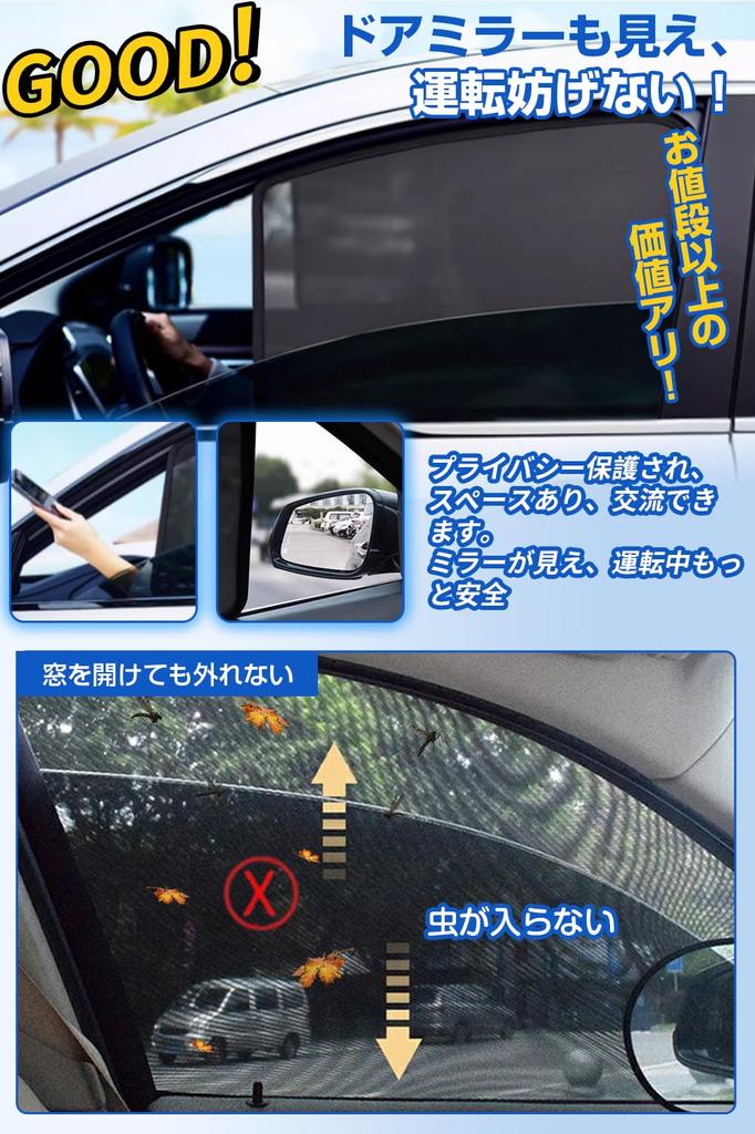 Toyota RAV 4 Exclusive Car Car Window UV Blackout Mesh Insect Repellent Easy Convenient Summer Car Car Front Sleeping In the Heat 2 For Front Doors