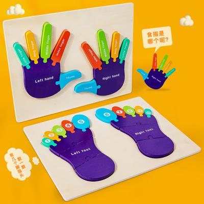 Foot Palm English Cognitive Puzzle Wooden Children's Puzzle Early Education Puzzle Toy