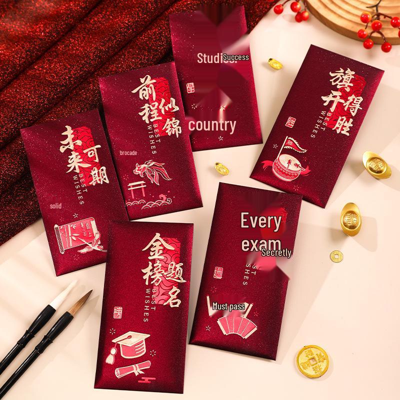 2025 Exam Success Red Envelope Bag: Encouragement Gift for Gaokao & Zhongkao, Guaranteed to Inspire and Excel