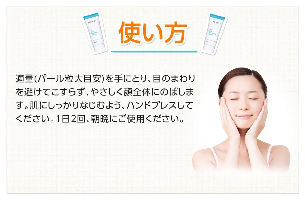 Proactiv+ Skin Brightening Hydrator 90g