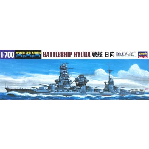Hasegawa 1/700 Waterline Series Japanese Navy Battleship Hyuga Plastic Model Kit 118