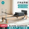Yilian Maple Wood Pilates Reformer