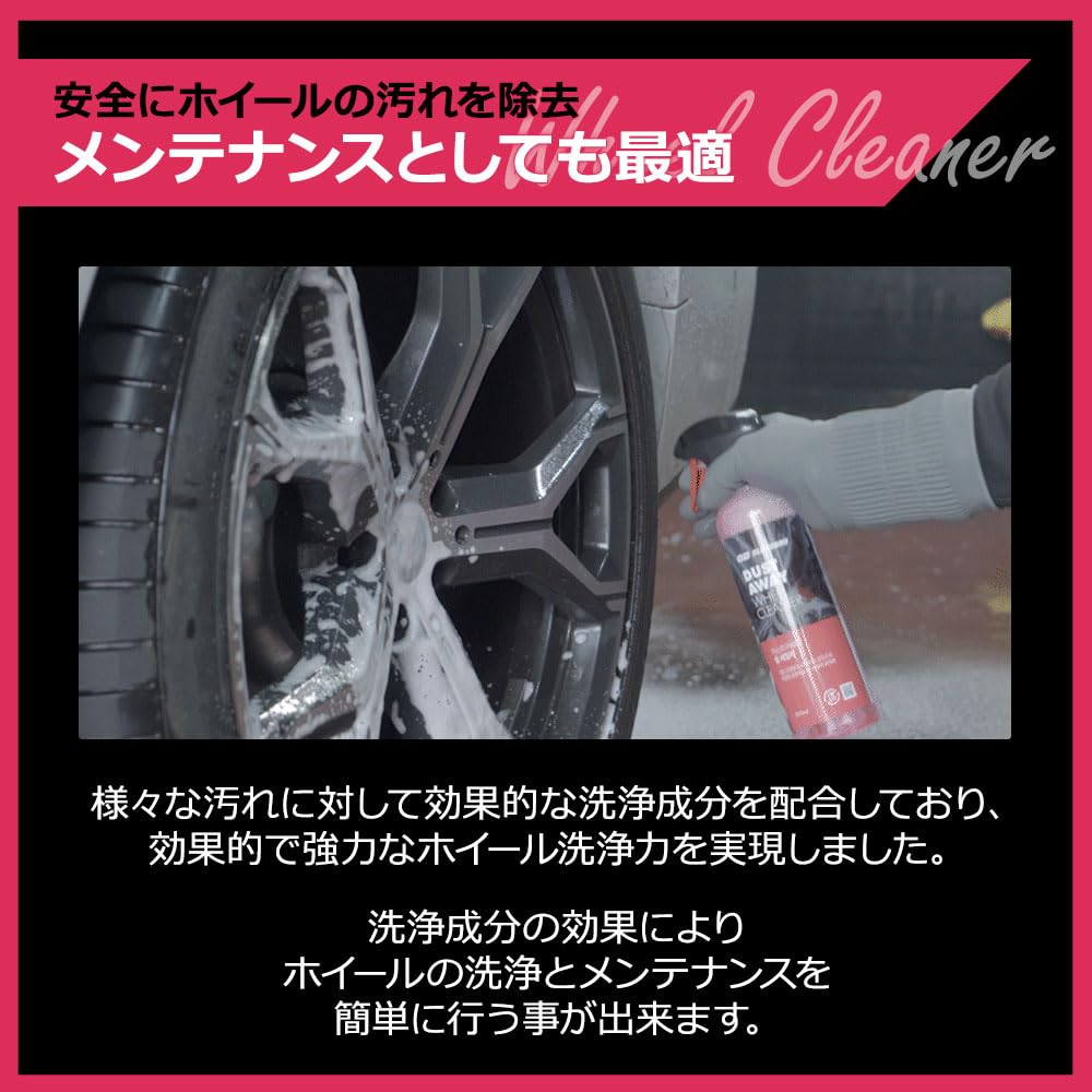 GLOSSBRO Dust Away Safely Removes Stubborn Dirt from Wheels and Alkaline Wheel Tire Cleaner with Powerful Cleaning Power and Candy Car Car Wash Car