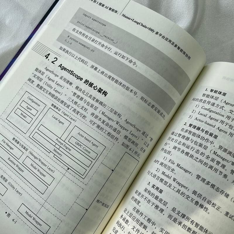 Building AI Agents: Manus, LangChain & Dify Practical Guide