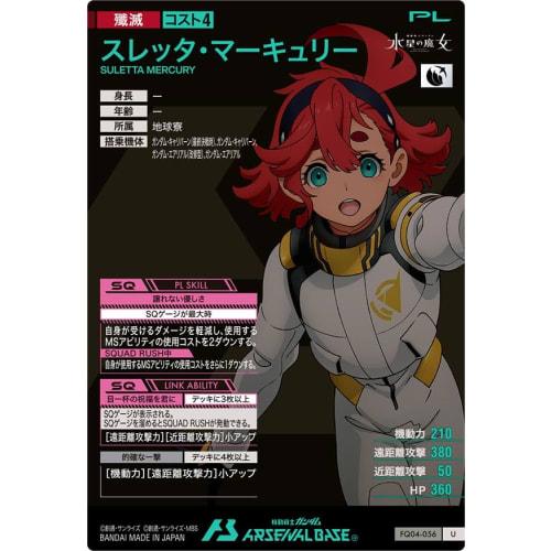 Arsenal Base U Sletta Mercury FQ04-056