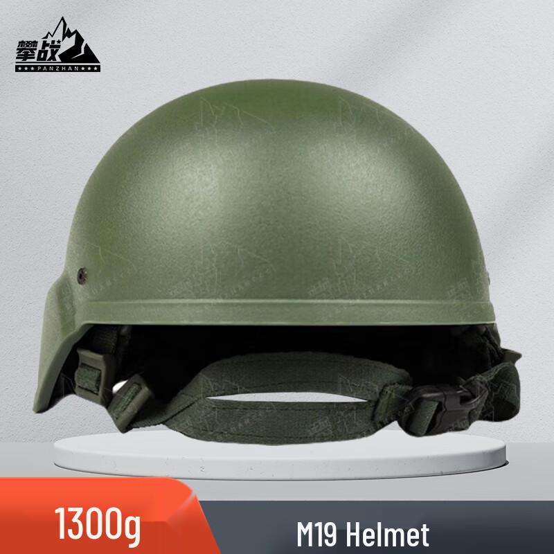 Pan Zhan Tactical Fiberglass Helmet