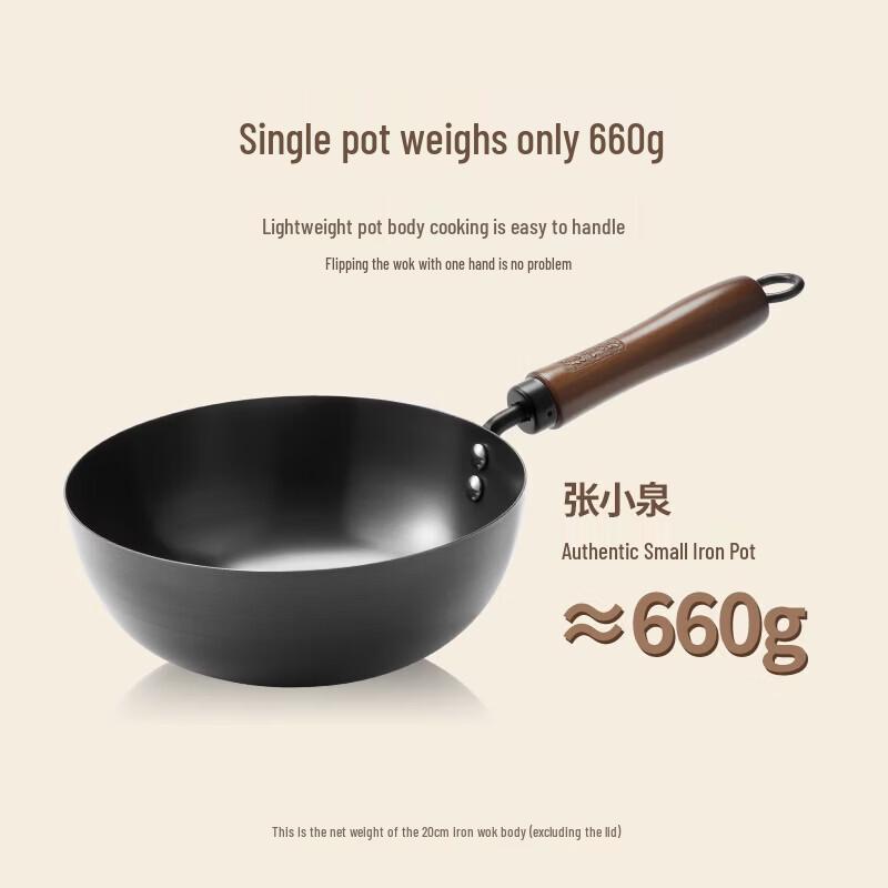 Zhang Xiaoquan Uncoated Rust-Resistant Flat-Bottom Wok