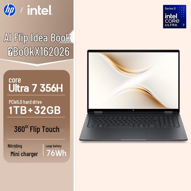 HP StarBook x360 16 Convertible Laptop (CN version)