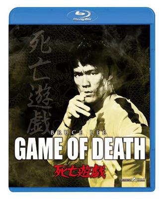 Game of Death [Blu-ray]