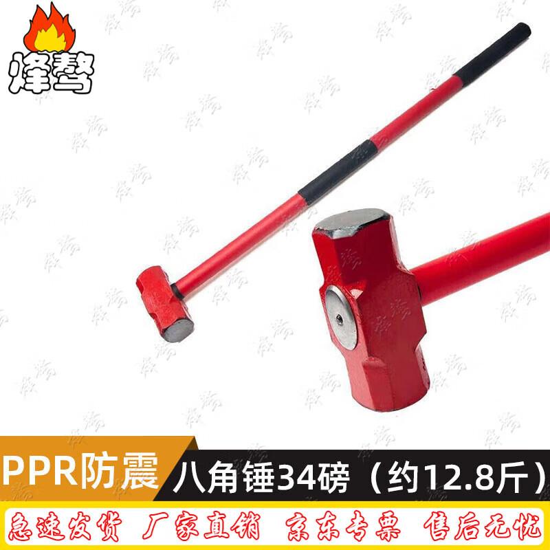 Heavy-Duty Octagonal Sledgehammer with PPR Anti-Vibration Handle