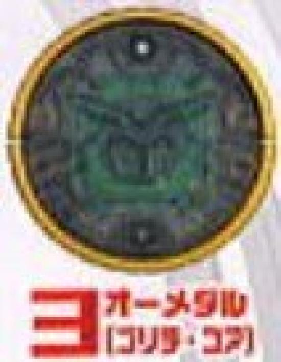 

Kamen Rider OOO O Medal 2 Gorilla Core Medal Single Item by BANDAI (Model O Medal 2-03, Capsule Toy, Collectible, Partial Die Cast)