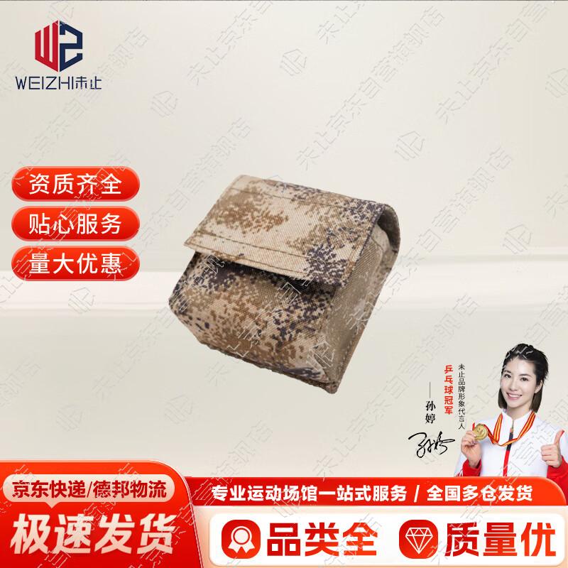 

Unstop Camouflage Radio Battery & Compass Pouch
