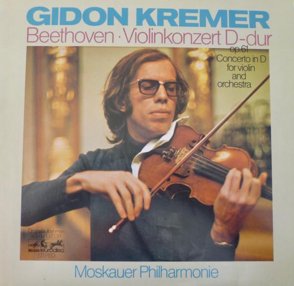 

Виниловая пластинка BEETHOVEN GIDON KREMER MOSKAUER P Скрипичный концерт D-dur 91926 Германия Классика Б/у