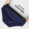 Nanjiren Men's Light Luxury Antibacterial Cotton Briefs 4-Pack