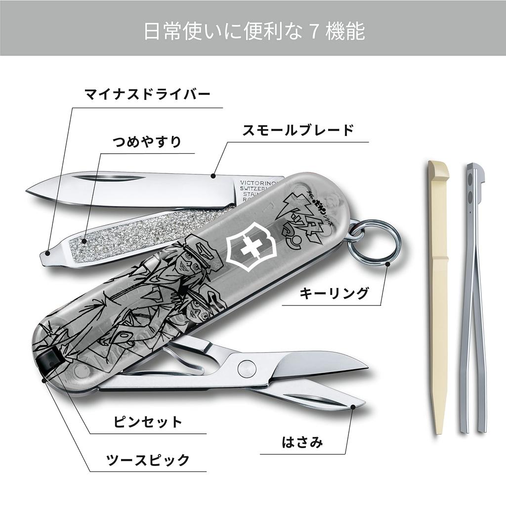 VICTORINOX Classic multi tool Yatterman Drawing 0.6223.T31-X1