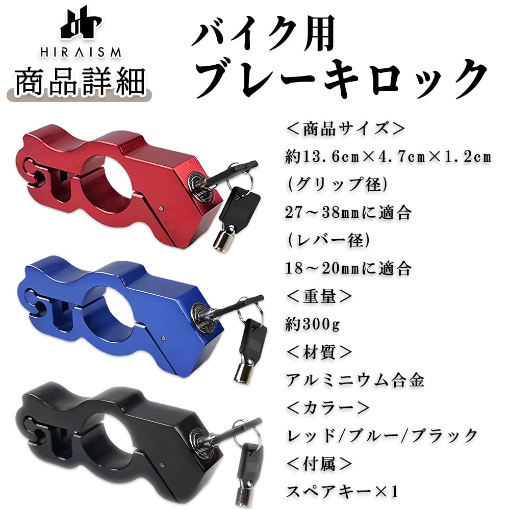 HIRAISM Brake Lock for Motorcycles, Anti-Theft, Anti-theft Countermeasure, Moped, Security Enhancement (Black)