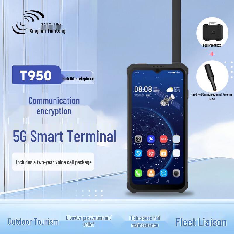 

Xinglian Tiantong T950 Супутниковий телефон Розумний термінал (версія CN)