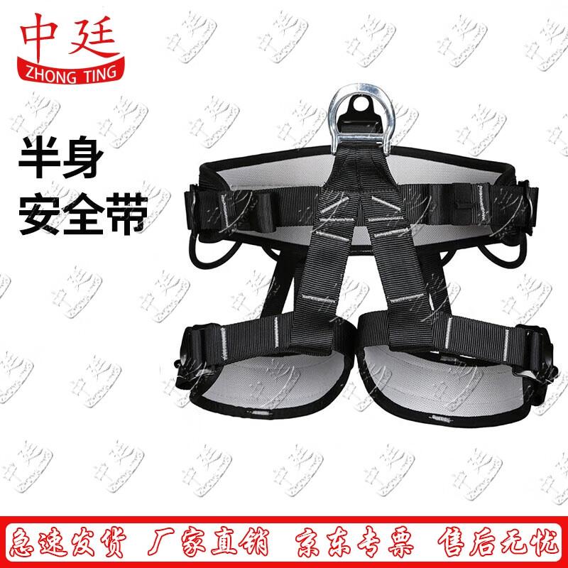 Outdoor Climbing  Rescue Half-Body Safety Harness