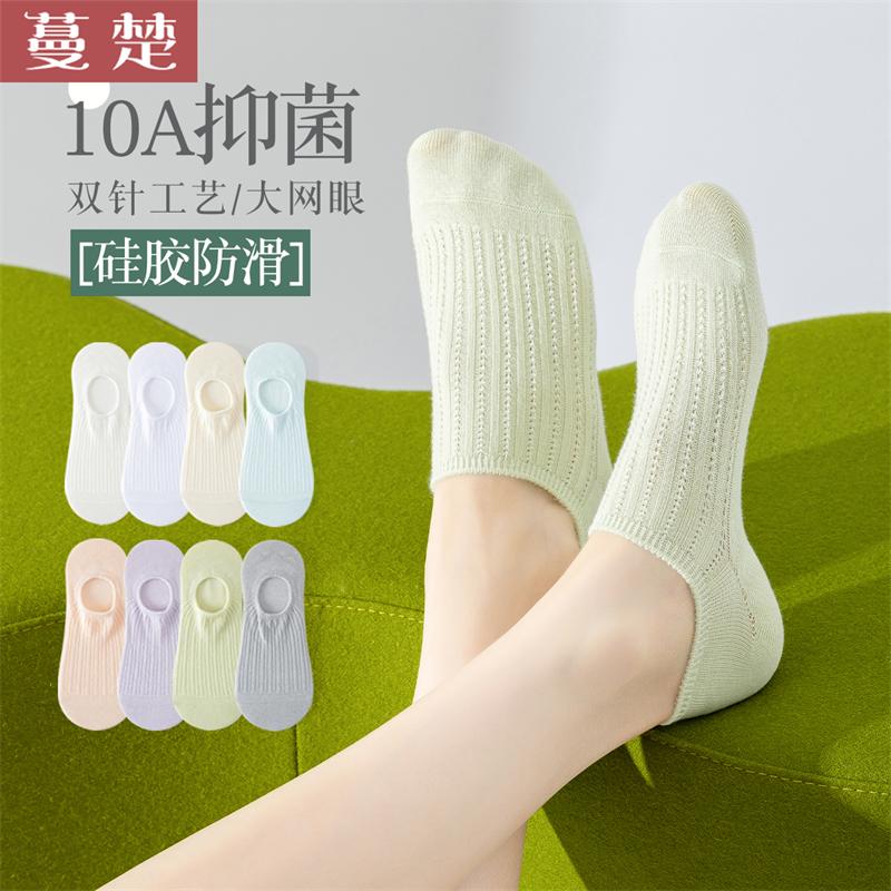 Invisible Silicone Anti slip: Thin Cotton Double Needle 10A Antibacterial and Odorous Mesh Invisible Women's Boat Socks, 8 Pair Set