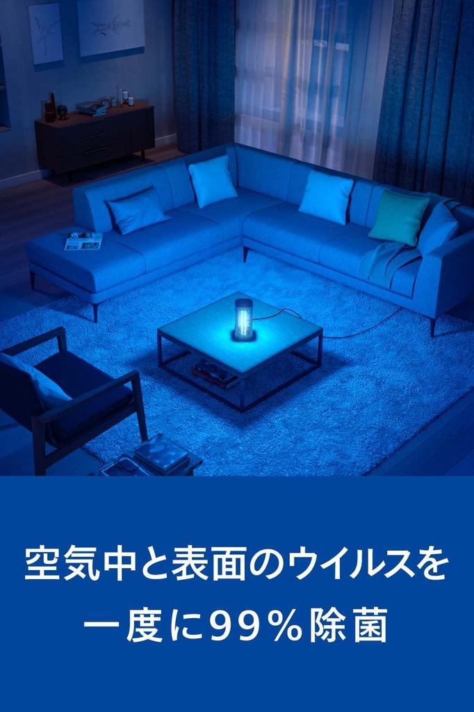 Philips UVC Sterilizing Light on Ultraviolet Sterilizing Sterilizing Lamp for and Commercial Sterilizing Safety Sensor Authentic Japanese Silver