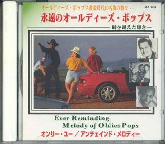 

CD РАЗНЫЕ - Вечно напоминающая мелодия поп-музыки прошлых лет MA601 MUNHWA MEDICOM Япония Поп Б/У