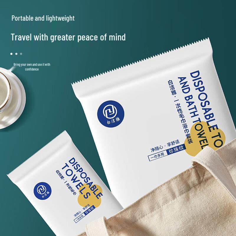 Huizi Disposable Wood Pulp Travel Towel