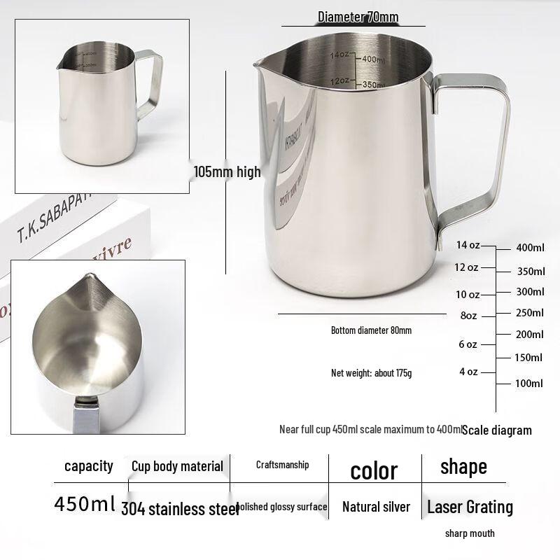 304 Stainless Steel Latte Art Pitcher