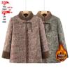 Plus Size Padded Cotton Coat for Middle-Aged Women - Winter Tang Suit Style