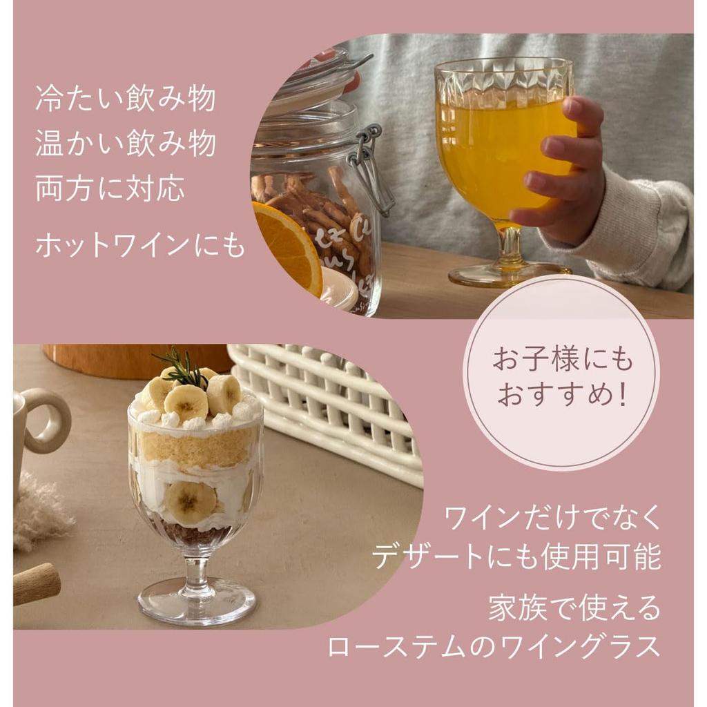 Plakira Unbreakable Wine Glass Goblet, 270ml, Heat-Resistant, Dishwasher-Safe, Made In Japan, Perfect for Home Cafes, Outdoor Activities, Kids, and